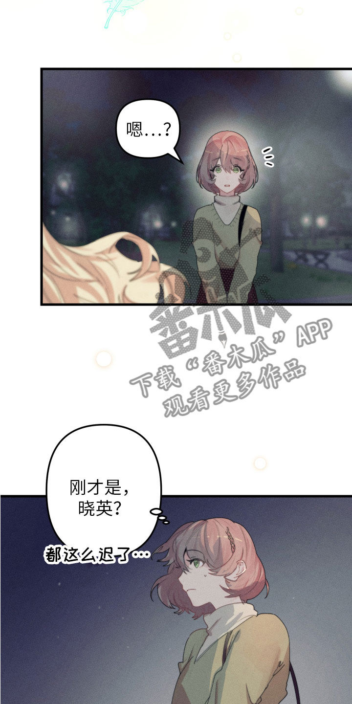邻家小天使漫画,第8章：我该走了1图