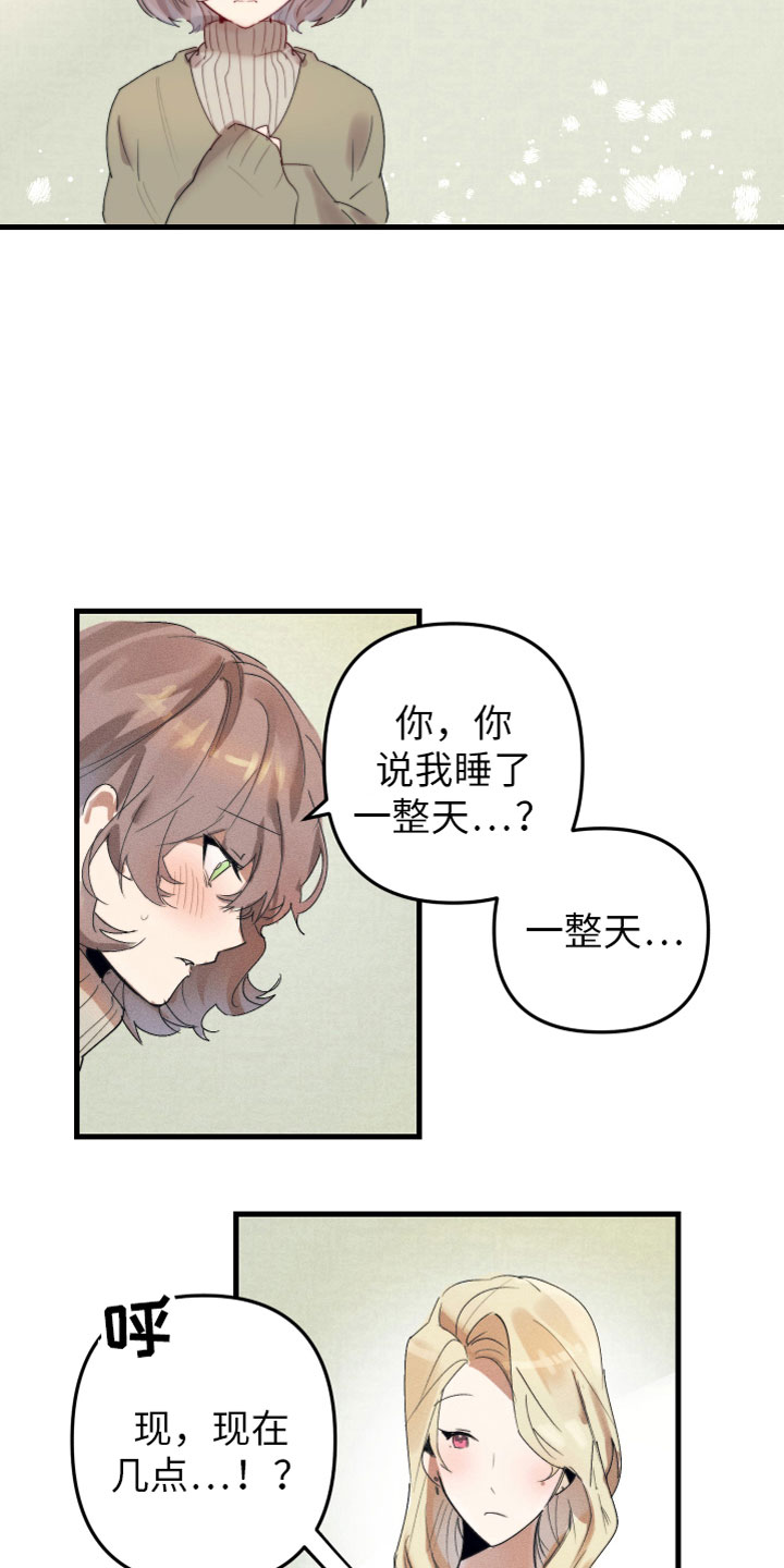 邻家小天使漫画,第3章：和我约会2图