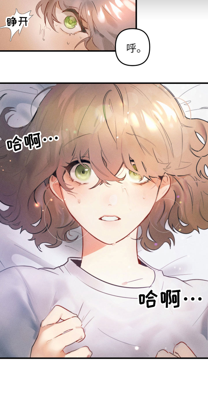 邻家小天使漫画,第1章：我是天使2图
