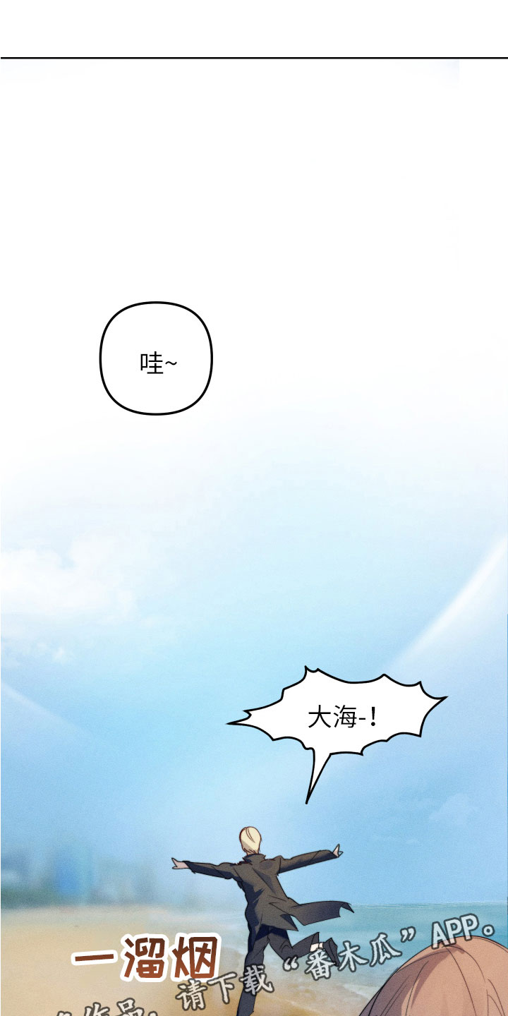 邻家小天使漫画,第11章：我爱你(完结）1图