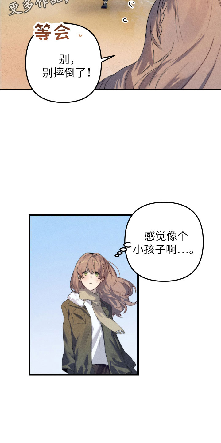 邻家小天使漫画,第11章：我爱你(完结）2图