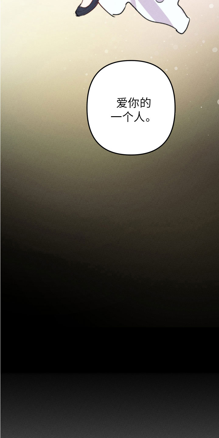 邻家小天使漫画,第9章：不能在一起2图