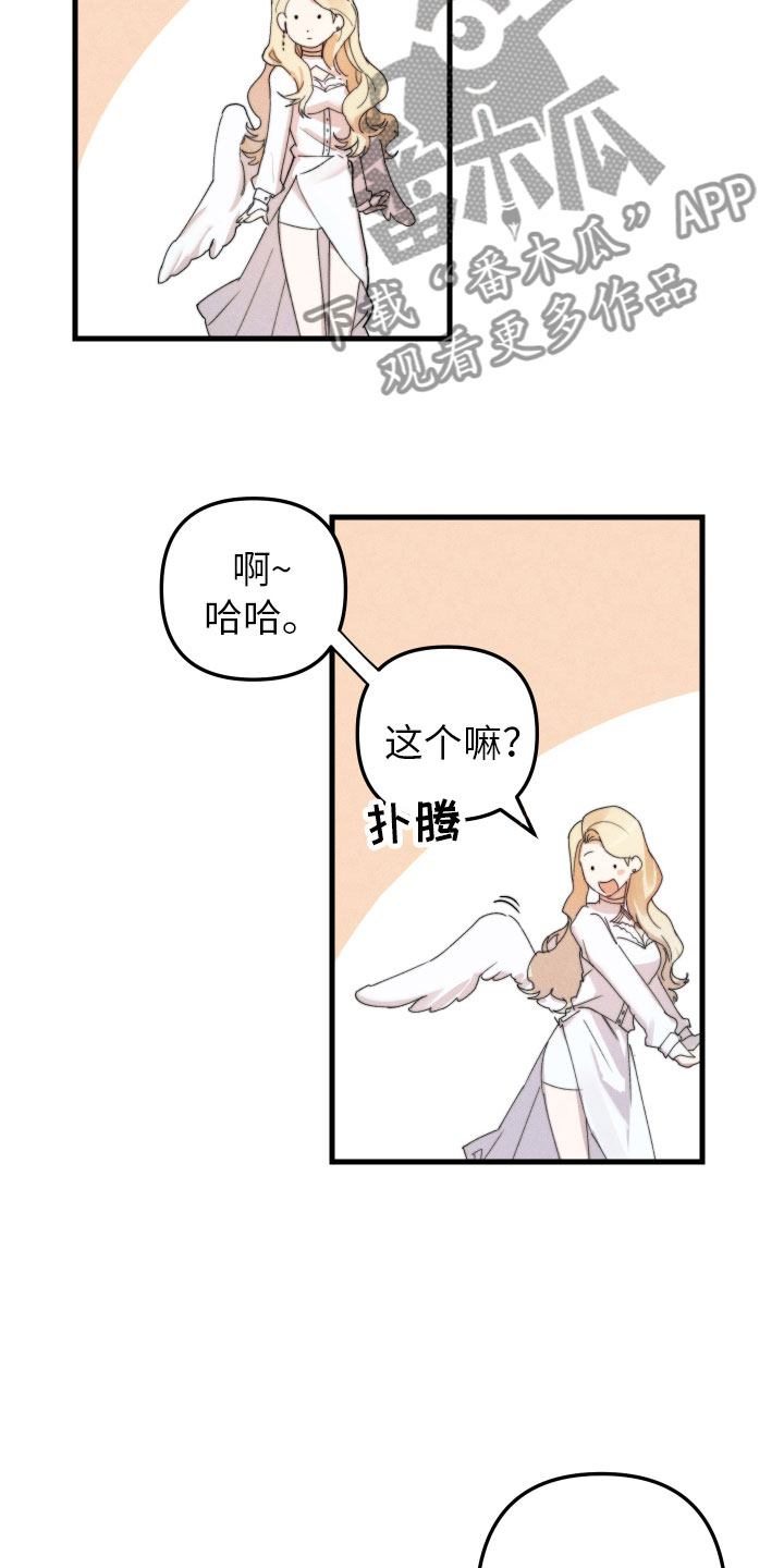邻家小天使漫画,第8章：我该走了1图