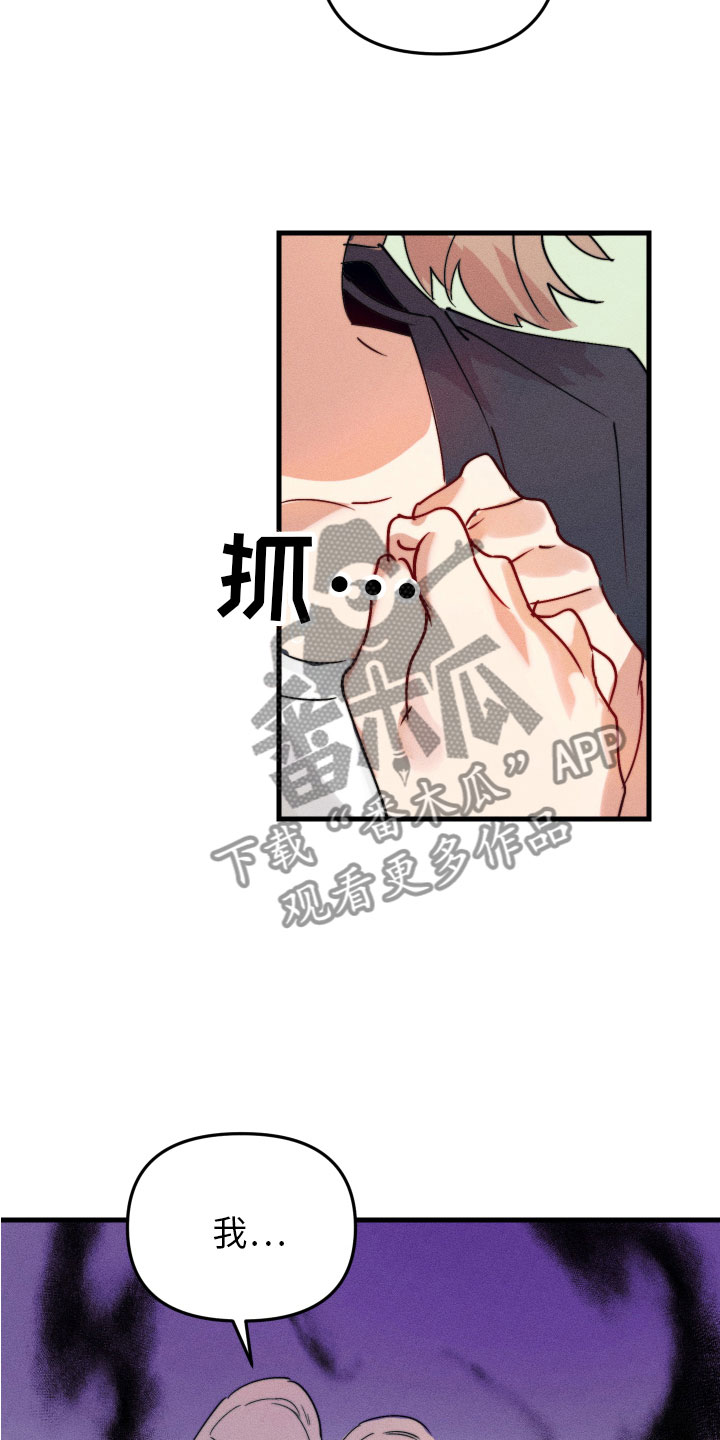 邻家小天使漫画,第4章：帮她起名2图