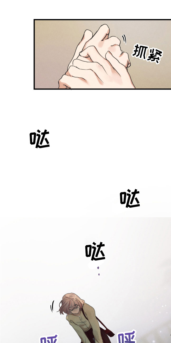 邻家小天使漫画,第8章：我该走了2图
