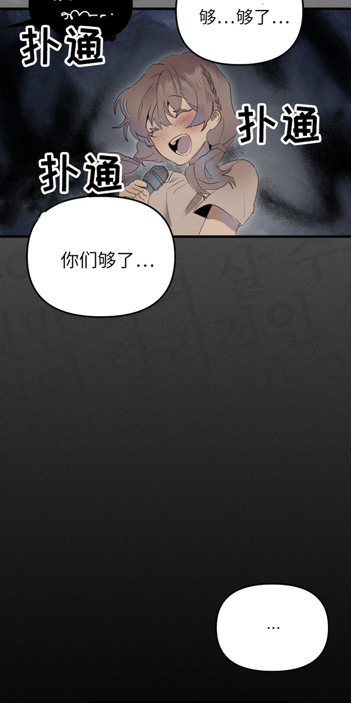 邻家小天使漫画,第1章：我是天使2图