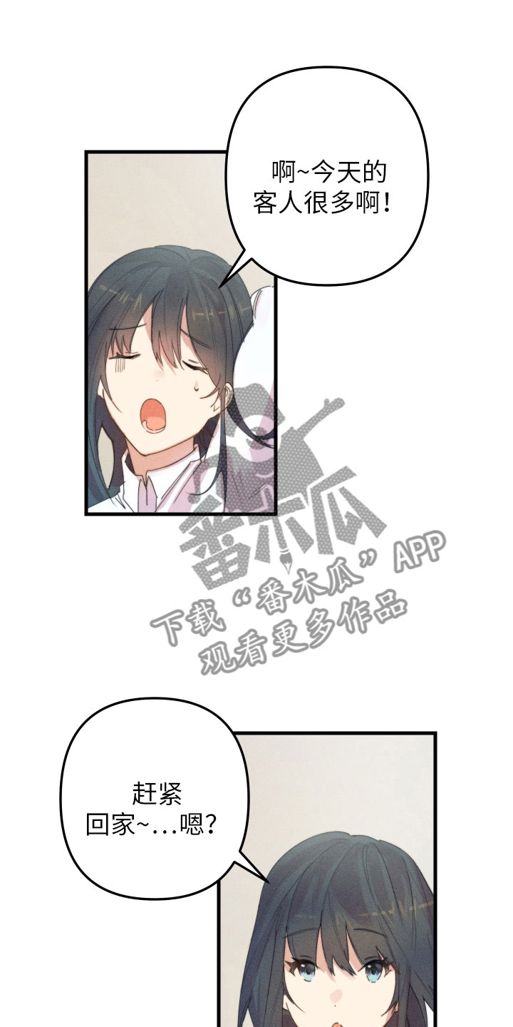 邻家小天使漫画,第7章：喜欢的人1图