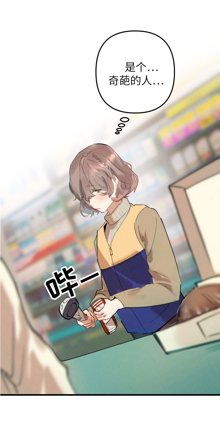 邻家小天使漫画,第1章：我是天使2图