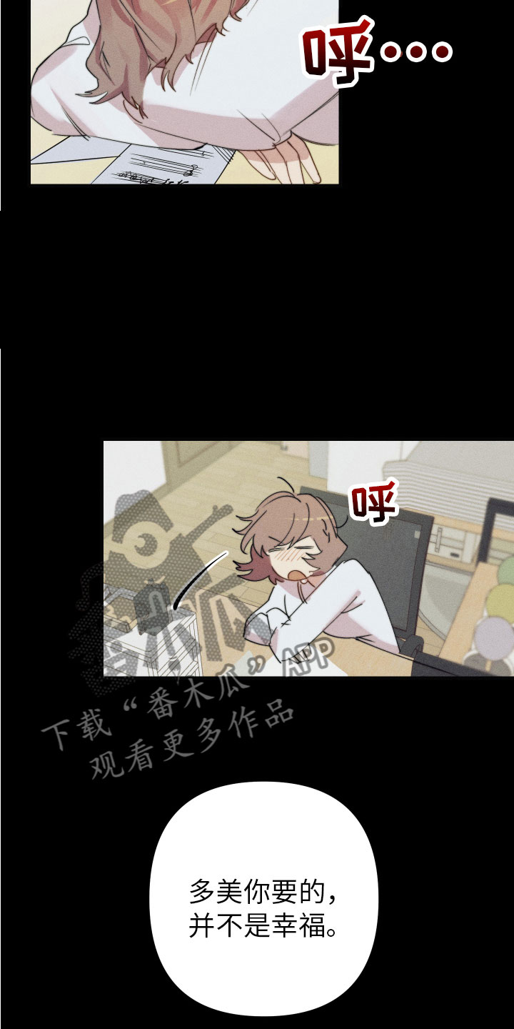 邻家小天使漫画,第9章：不能在一起1图
