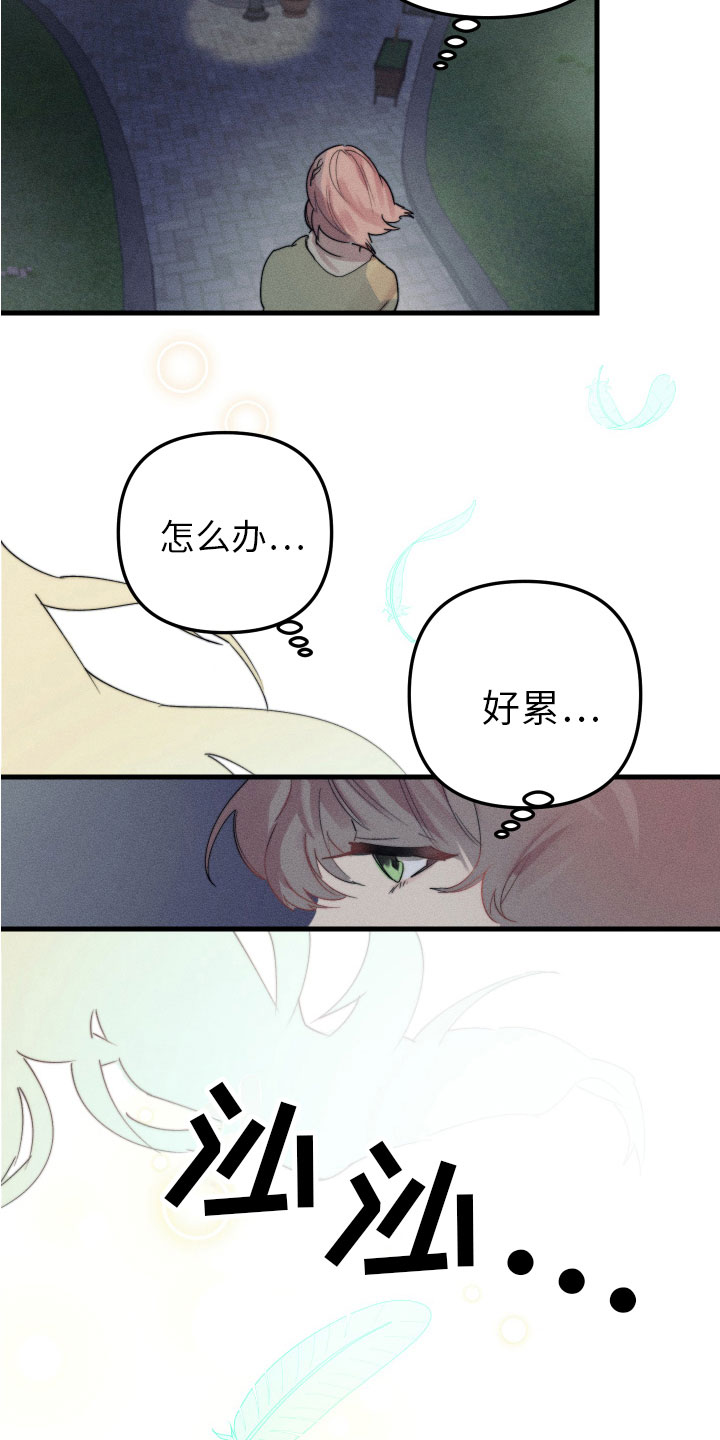 邻家小天使漫画,第8章：我该走了2图