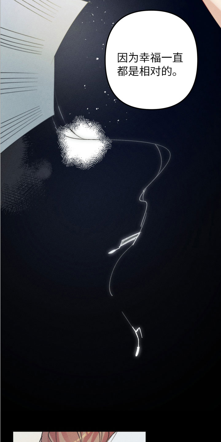 邻家小天使漫画,第9章：不能在一起2图
