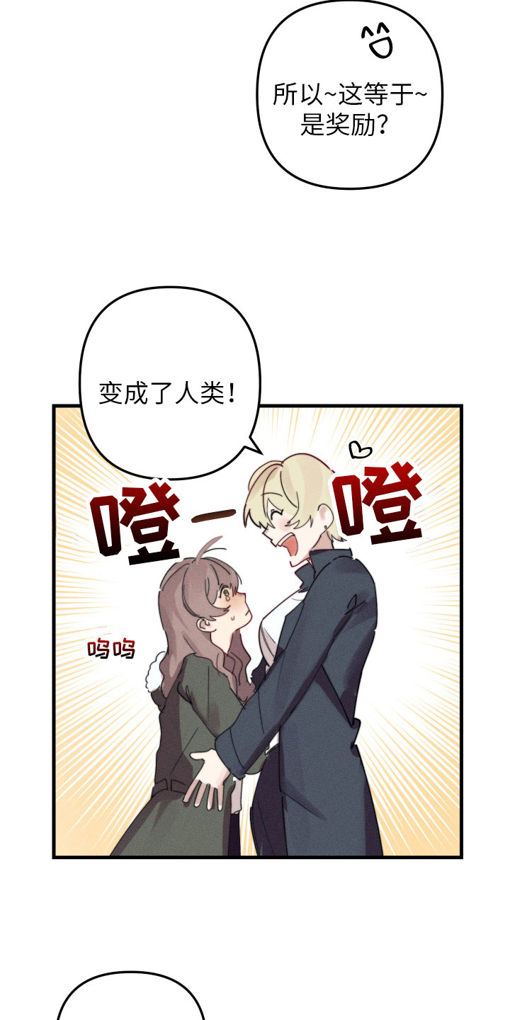 邻家小天使漫画,第10章：都很喜欢1图