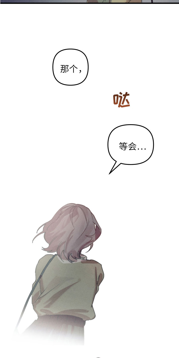 邻家小天使漫画,第8章：我该走了2图