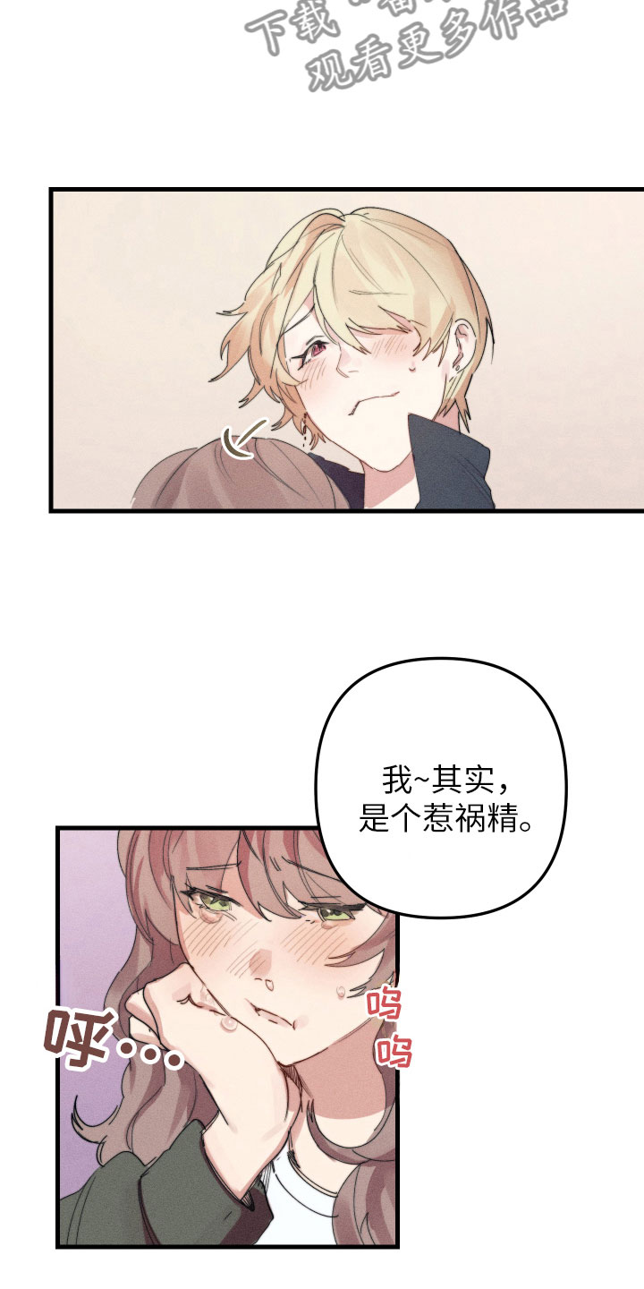 邻家小天使漫画,第10章：都很喜欢1图