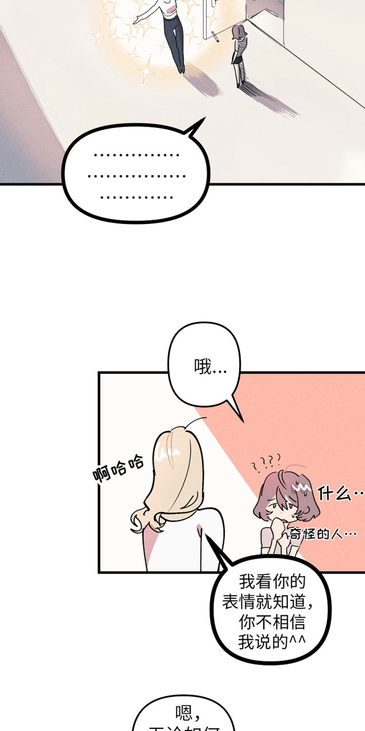 邻家小天使漫画,第1章：我是天使2图