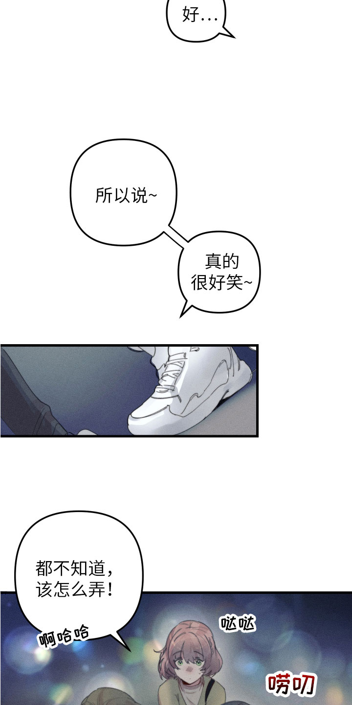 邻家小天使漫画,第7章：喜欢的人1图