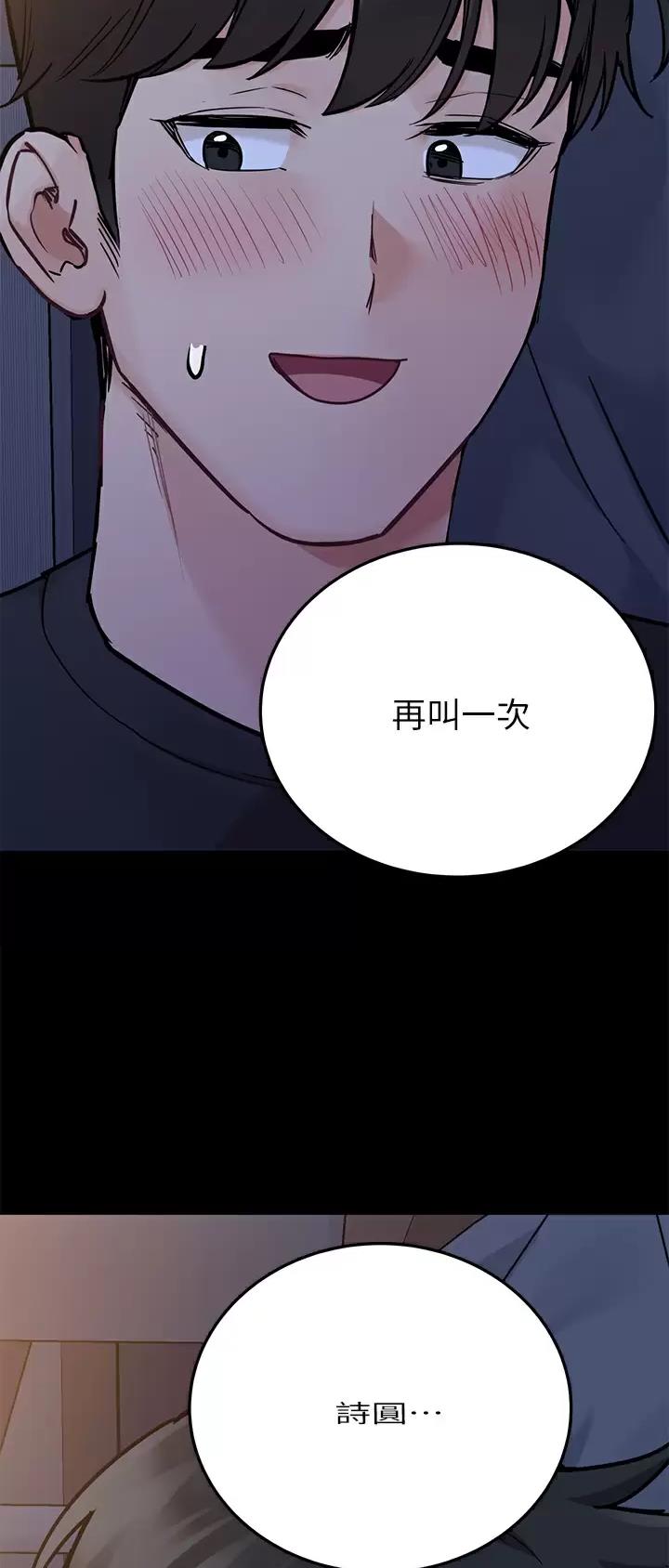 同一屋檐下综艺在线观看完整版高清漫画,第144话2图
