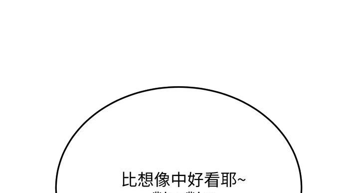 同一屋檐下综艺在线观看完整版高清免费漫画,第61话1图