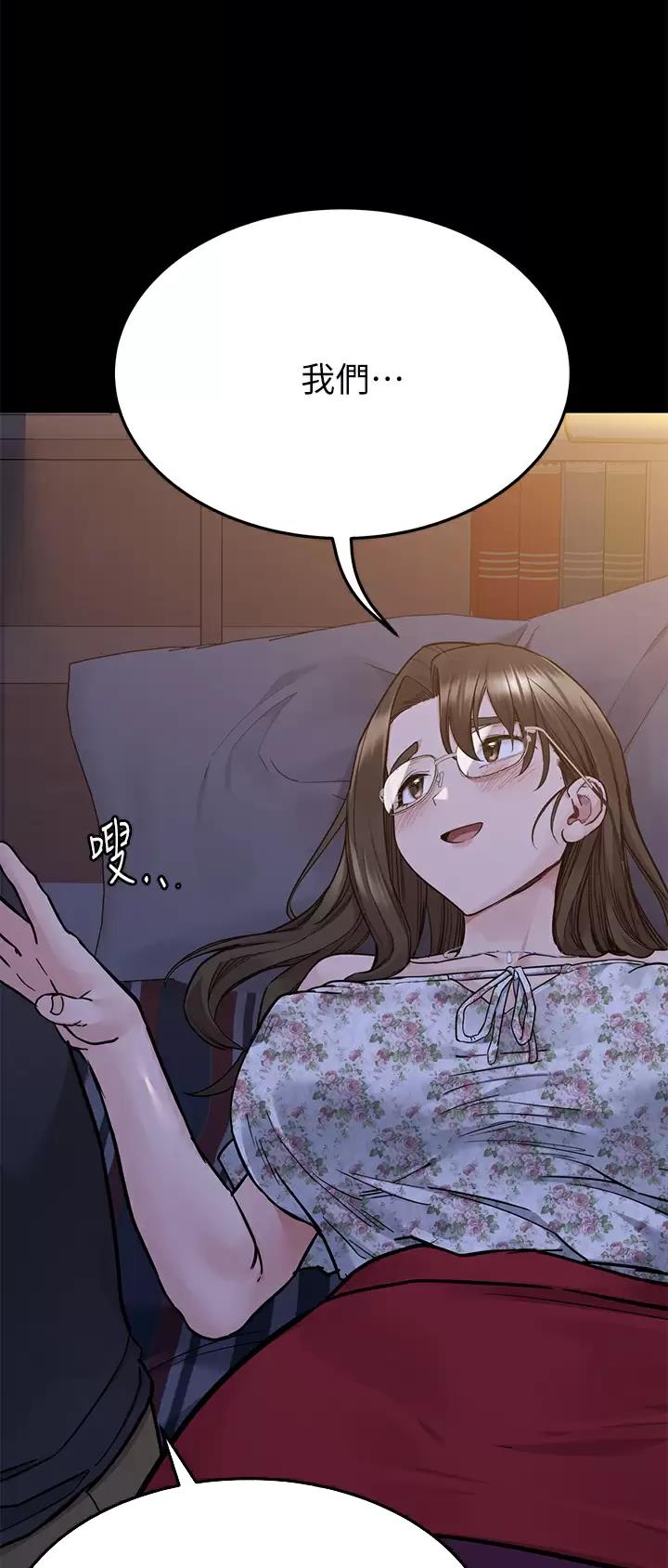 同一屋檐下综艺在线观看完整版高清免费漫画,第143话1图