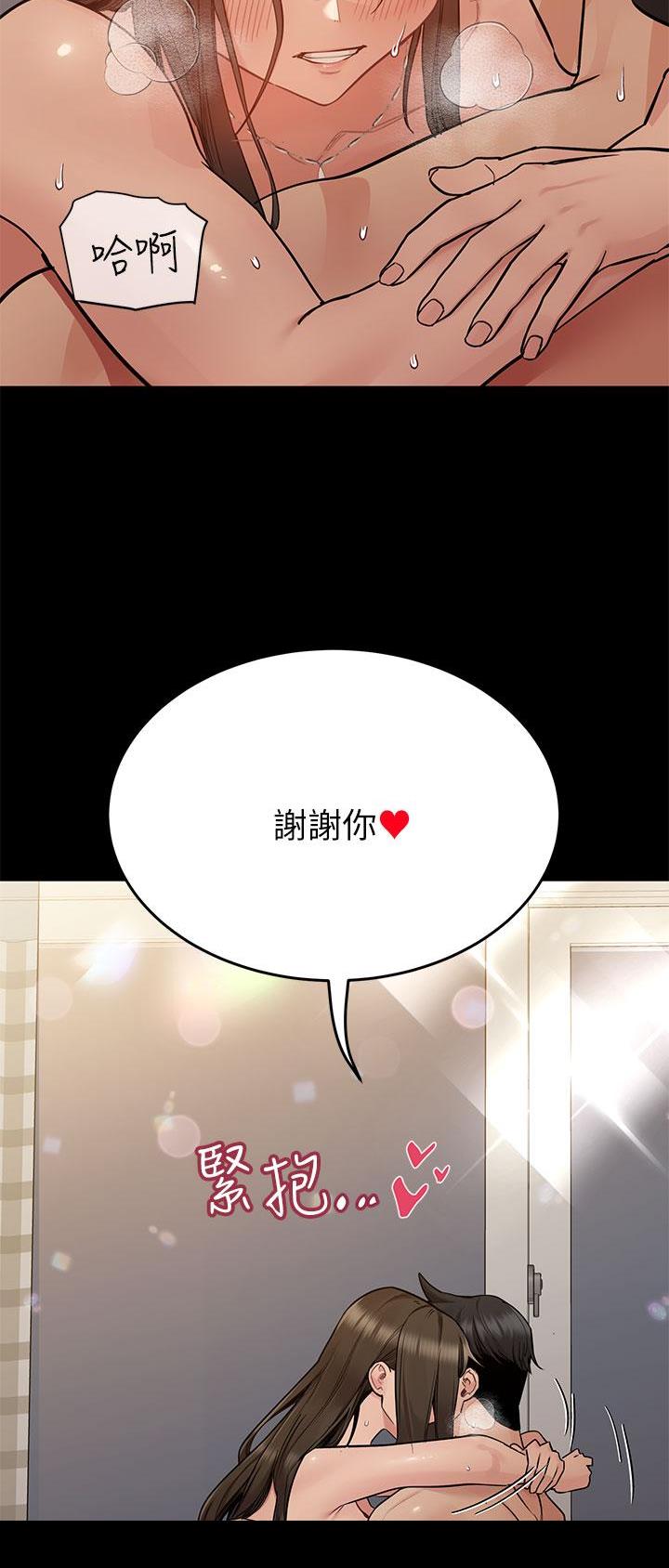 同一屋檐下综艺在线观看完整版高清免费漫画,第146话2图