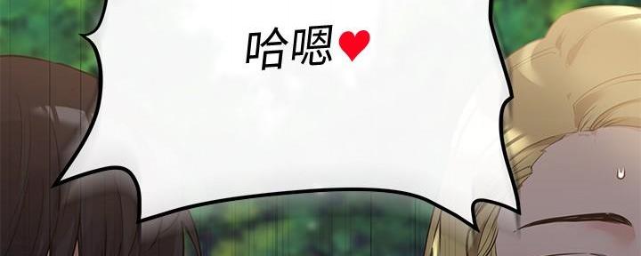 同一屋檐下综艺在线观看完整版高清漫画,第5话2图