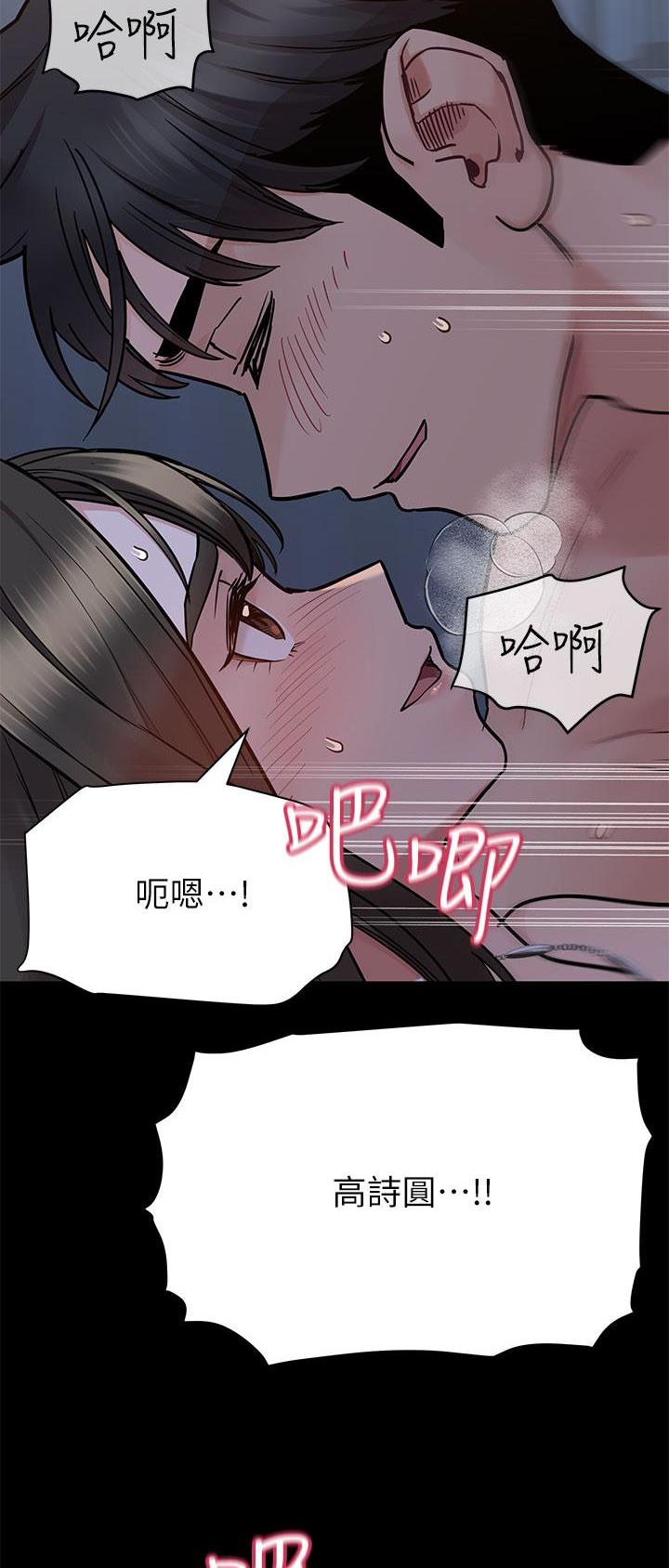 同一屋檐下综艺在线观看完整版高清免费漫画,第145话2图