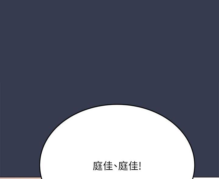 同一屋檐下综艺在线观看完整版高清免费漫画,第107话2图