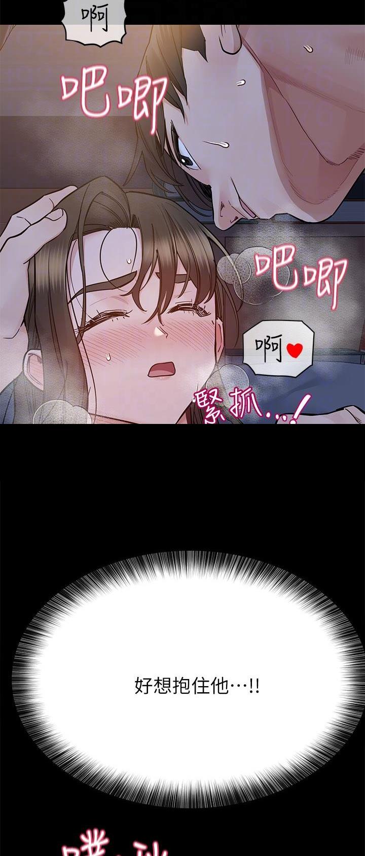同一屋檐下综艺在线观看完整版高清免费漫画,第145话2图