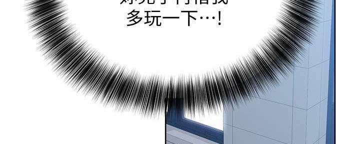 同一屋檐下综艺在线观看完整版高清漫画,第19话1图