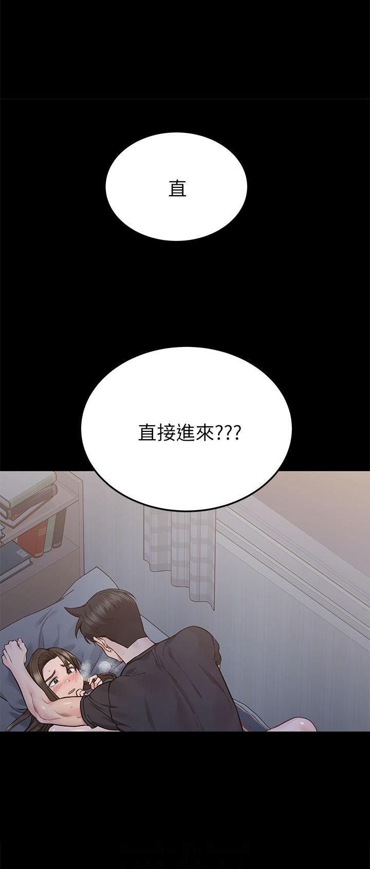 同一屋檐下综艺在线观看完整版高清免费漫画,第145话1图