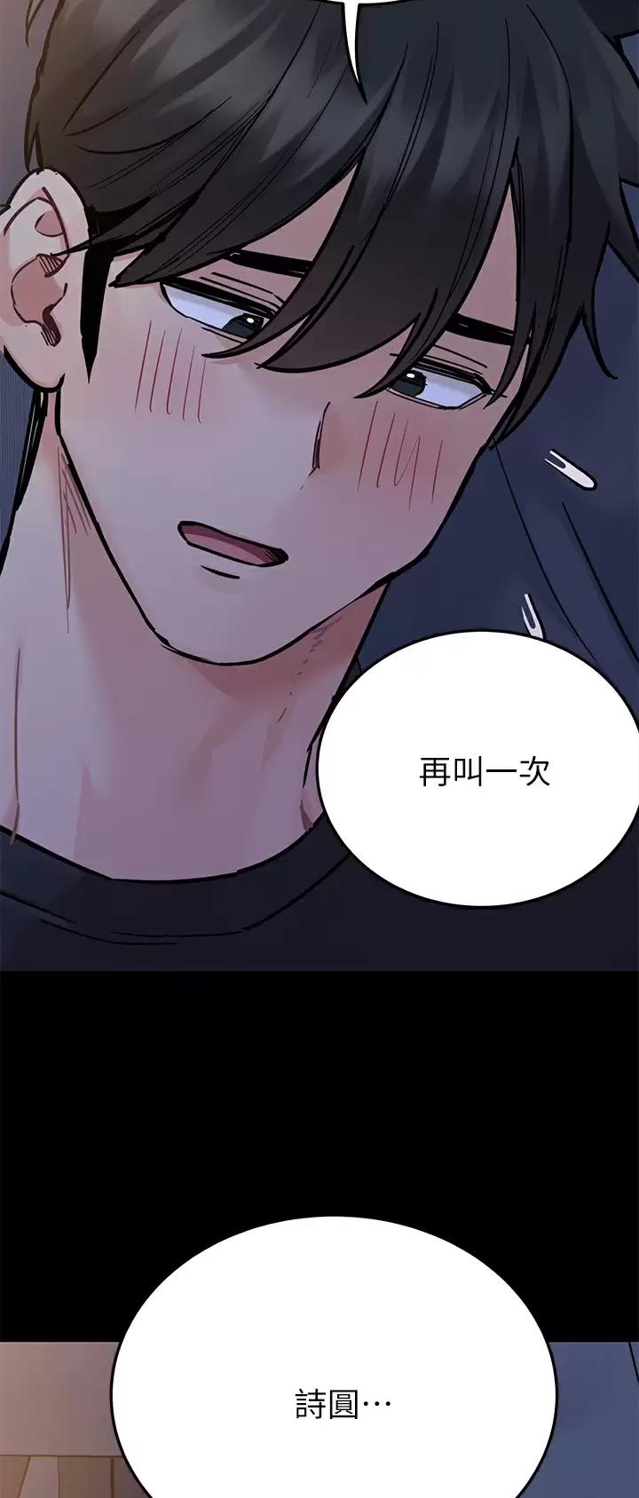 同一屋檐下综艺在线观看完整版高清漫画,第144话1图