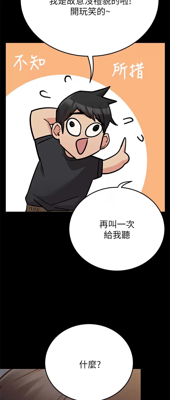 同一屋檐下综艺在线观看完整版高清免费漫画,第143话2图