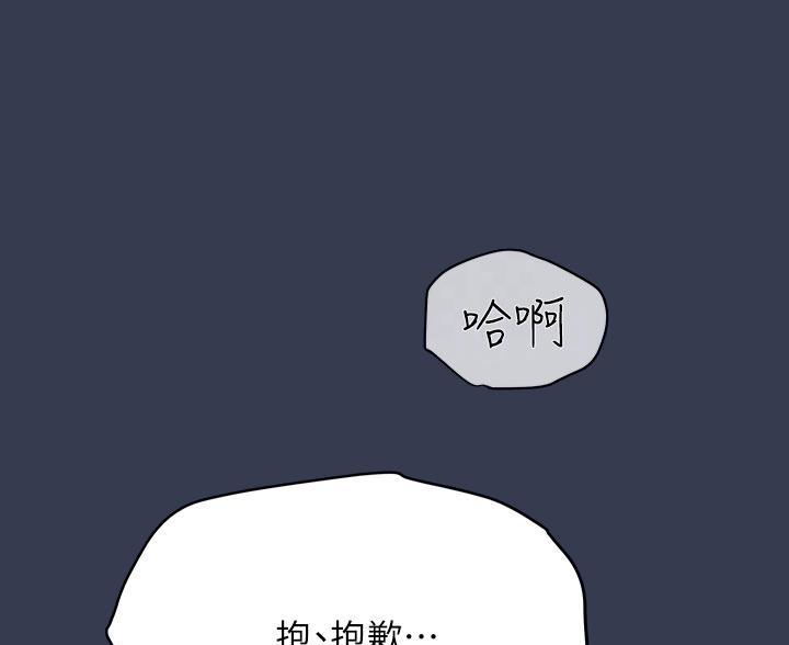 同一屋檐下综艺在线观看完整版高清漫画,第109话1图