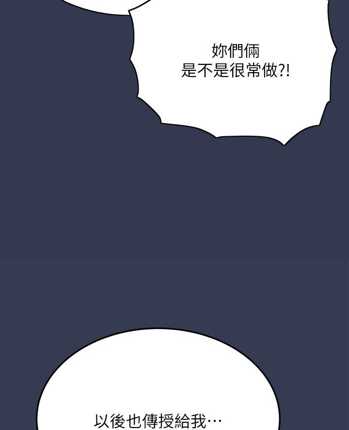同一屋檐下综艺在线观看完整版高清免费漫画,第105话1图