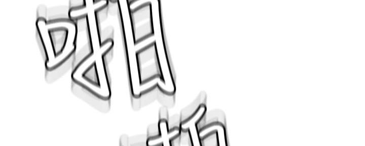 同一屋檐下综艺在线观看完整版高清漫画,第5话2图