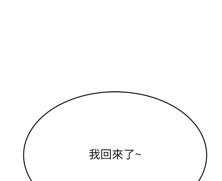 同一屋檐下综艺在线观看完整版高清漫画,第110话1图