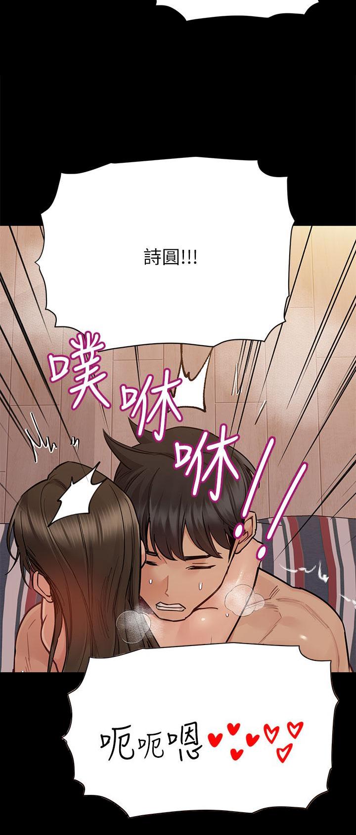 同一屋檐下综艺在线观看完整版高清免费漫画,第146话1图