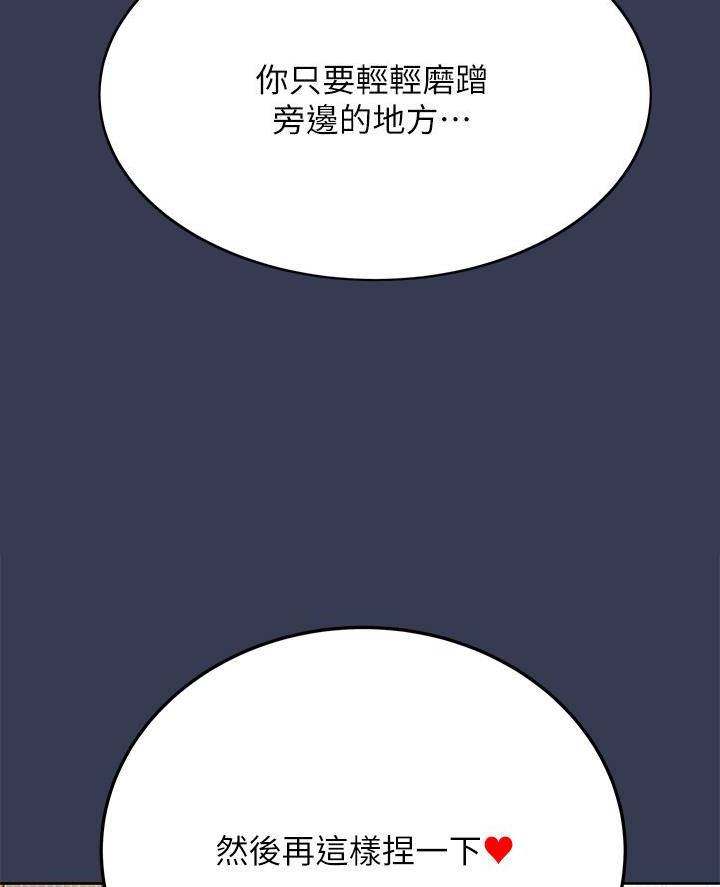 同一屋檐下综艺在线观看完整版高清免费漫画,第105话1图