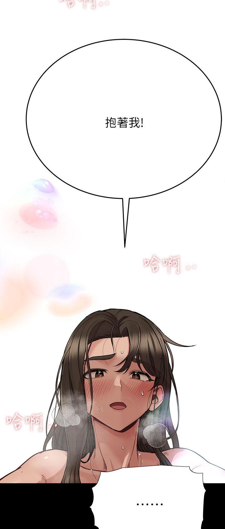 同一屋檐下综艺在线观看完整版高清免费漫画,第146话2图