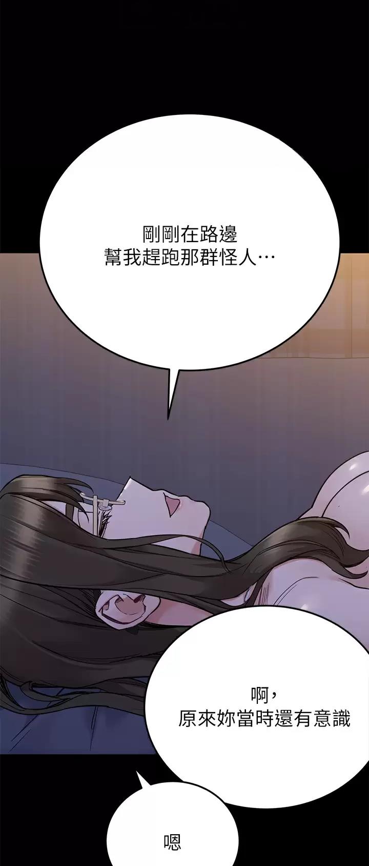 同一屋檐下综艺在线观看完整版高清免费漫画,第143话1图