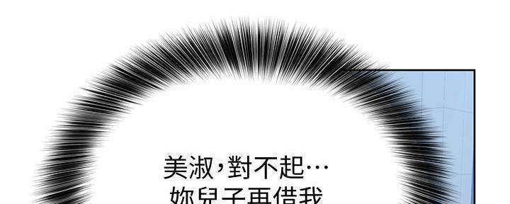 同一屋檐下综艺在线观看完整版高清漫画,第19话2图