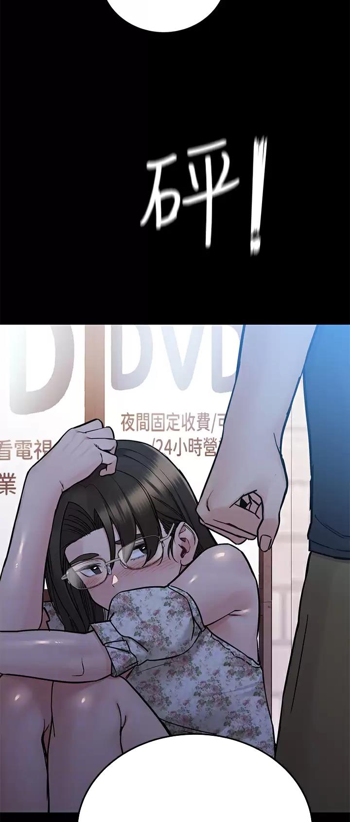 同一屋檐下综艺在线观看完整版高清免费漫画,第143话2图