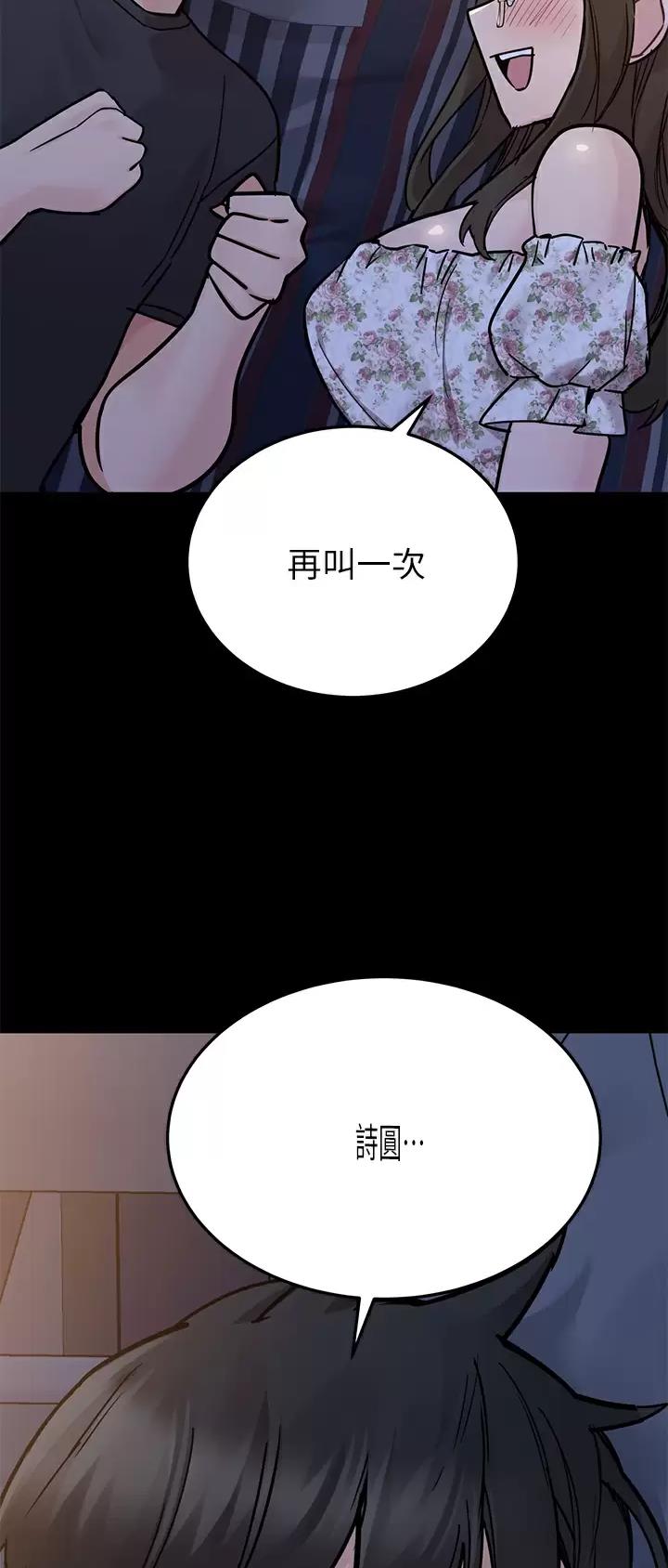同一屋檐下综艺在线观看完整版高清漫画,第144话1图