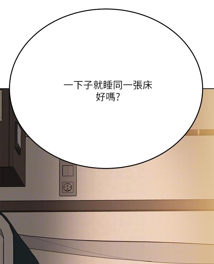 同一屋檐下综艺在线观看完整版高清漫画,第86话2图