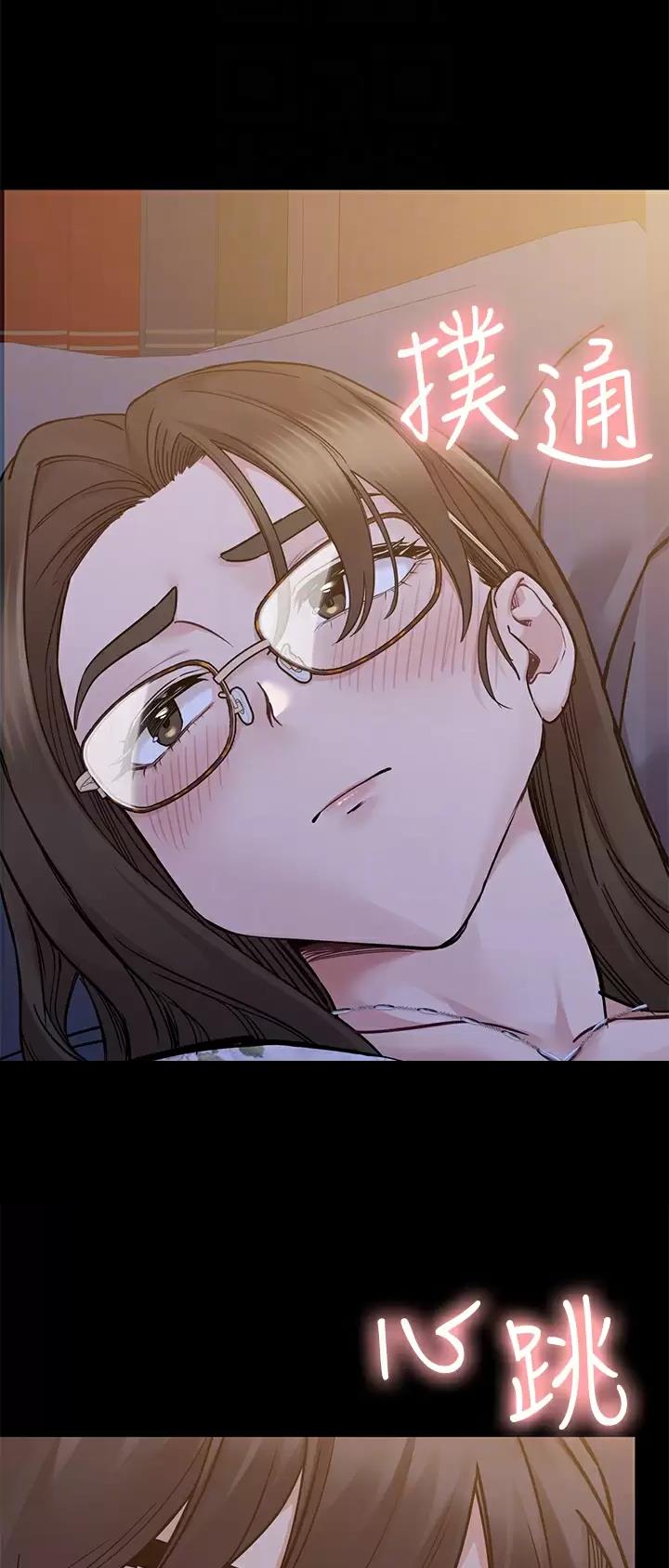 同一屋檐下综艺在线观看完整版高清免费漫画,第143话2图