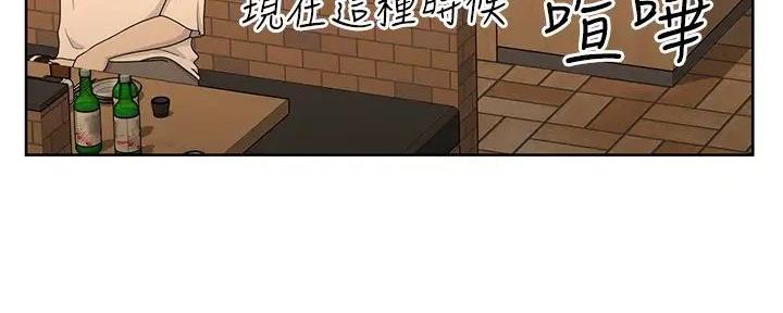 同一屋檐下综艺在线观看完整版高清免费漫画,第39话2图
