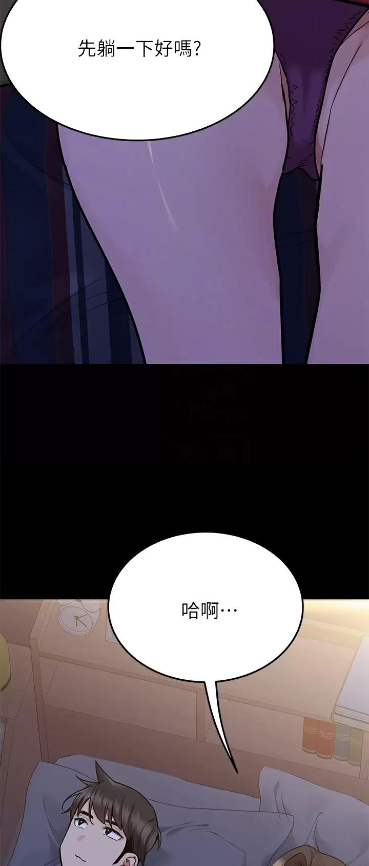 同一屋檐下综艺在线观看完整版高清免费漫画,第143话2图