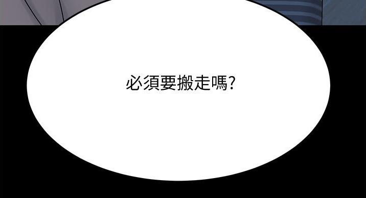 同一屋檐下综艺在线观看完整版高清免费漫画,第67话1图