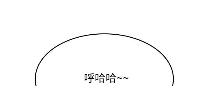 同一屋檐下综艺在线观看完整版高清免费漫画,第7话1图