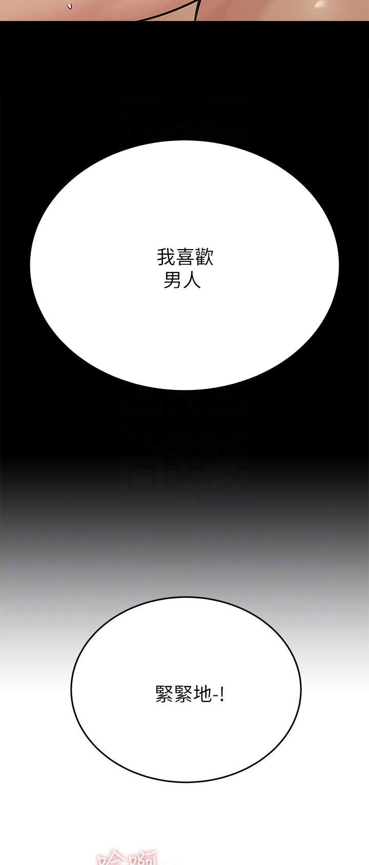 同一屋檐下综艺在线观看完整版高清免费漫画,第146话1图
